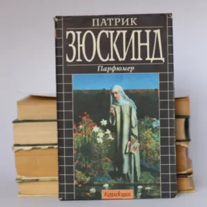 Парфюмер