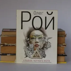 Улыбка черного кота