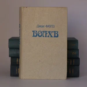 Волхв