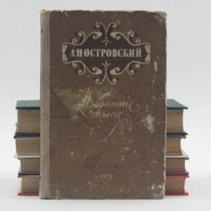 Доходное место. Гроза. Лес.